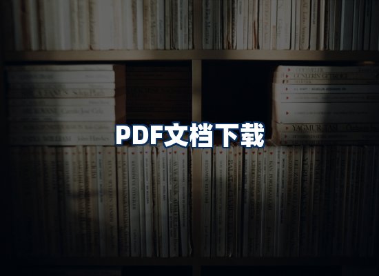 专业内容整理团队